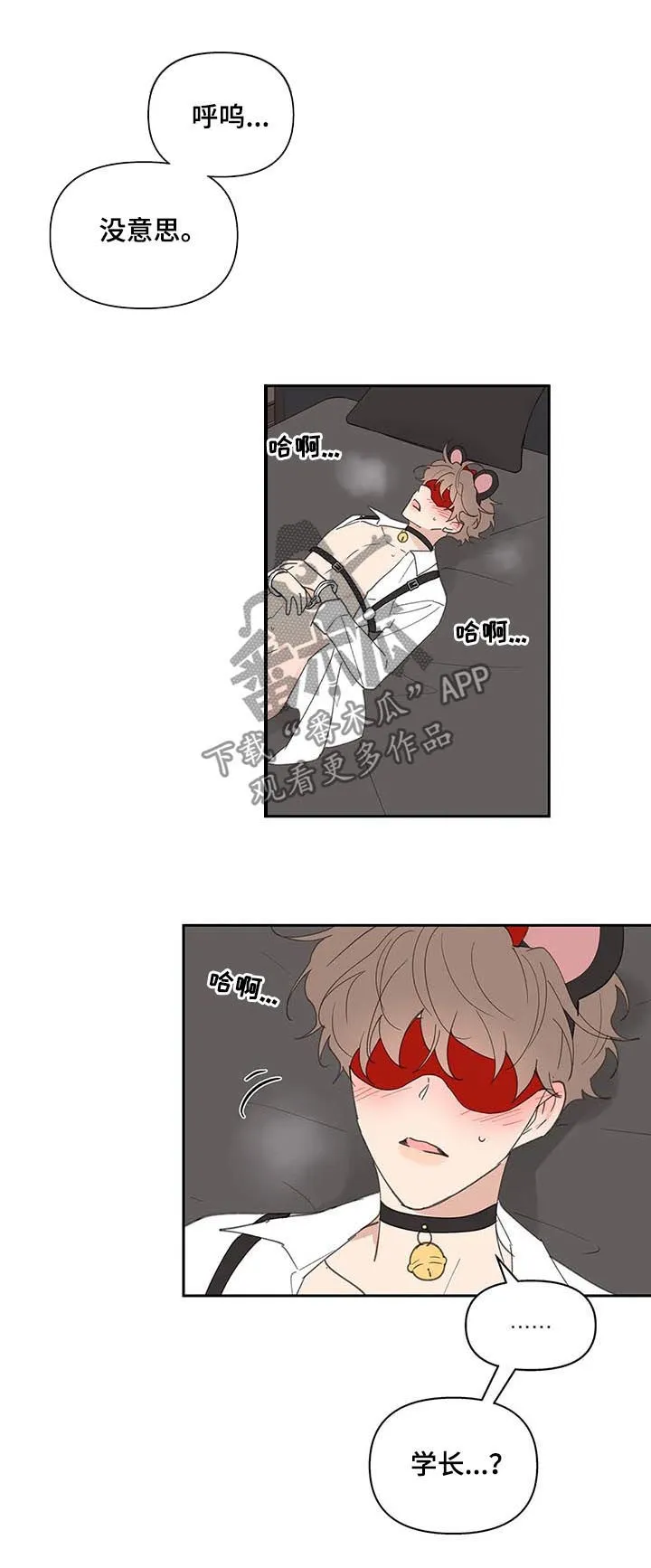 有一部漫画叫什么学院漫画,第65章：你需要的16图