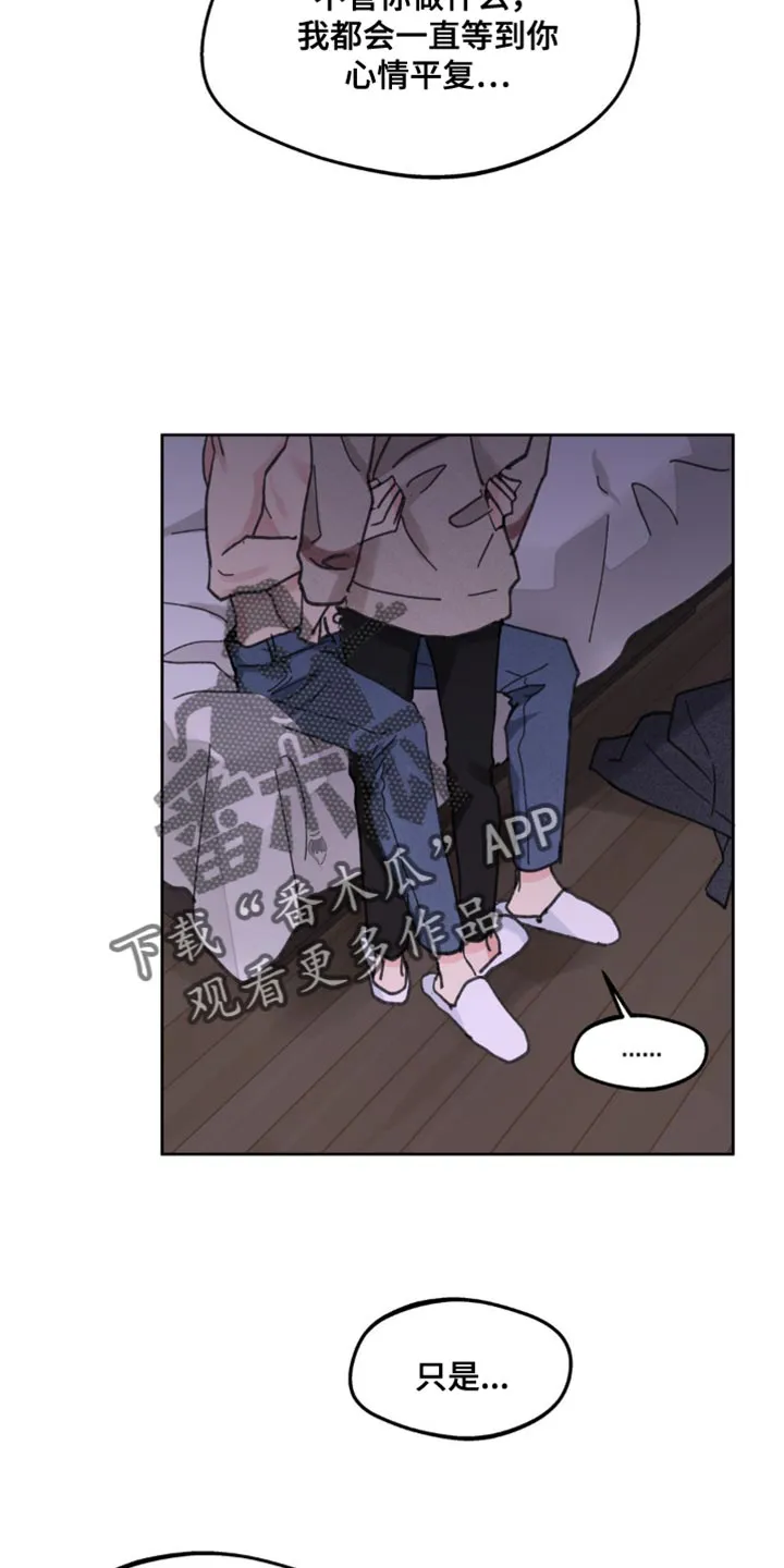 学院代表漫画漫画,第172章：【番外】彼此的温差24图