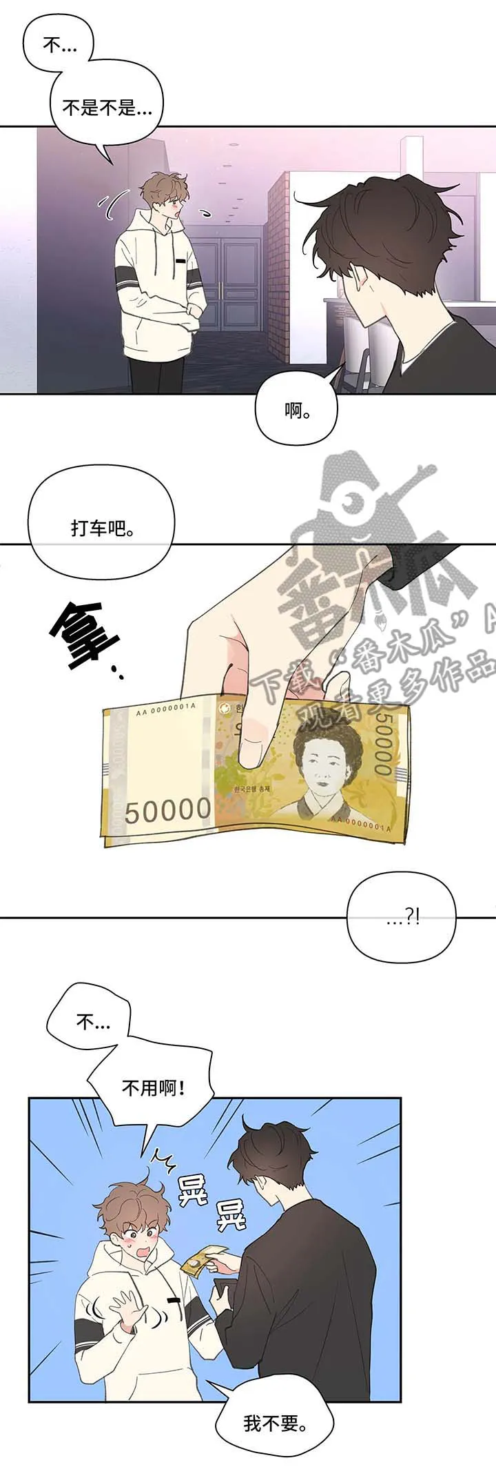 学院型漫画漫画,第30章：约会3图
