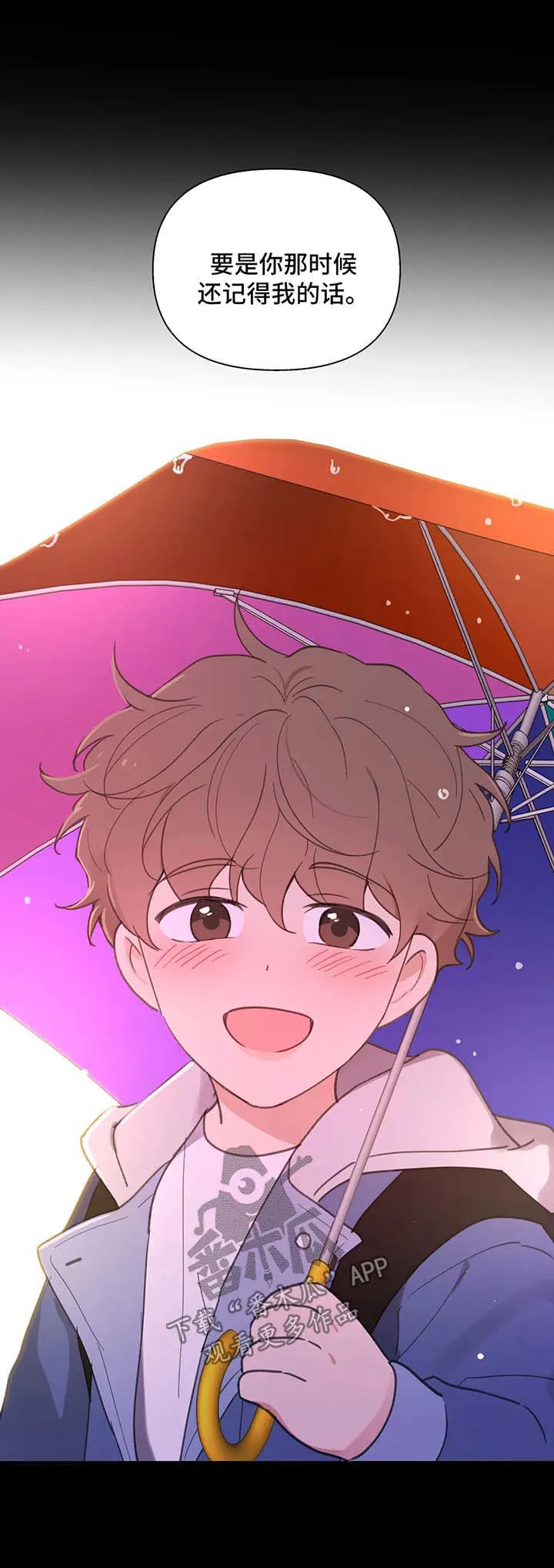 学院代表漫画又叫什么漫画,第80章：跟他好好聊聊14图