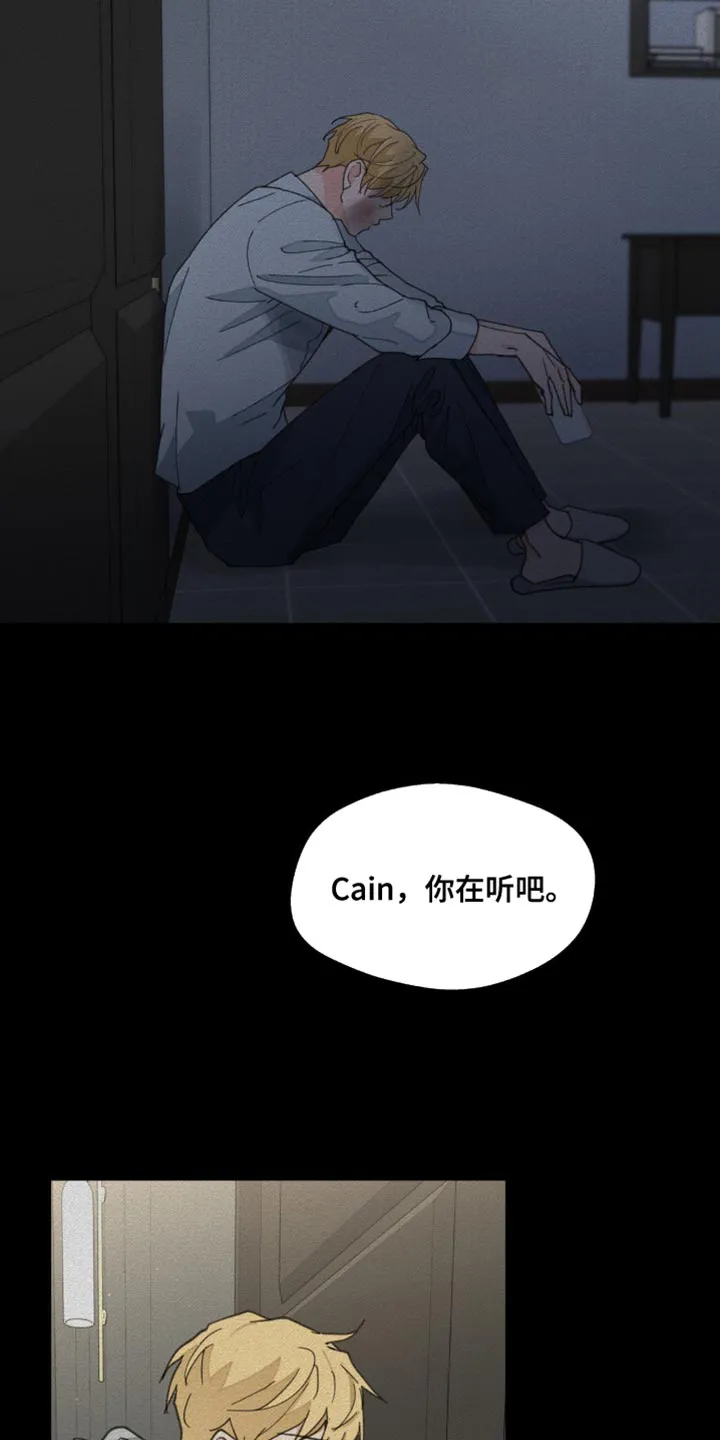 学院代表漫画漫画,第164章：【番外】依然最爱你22图