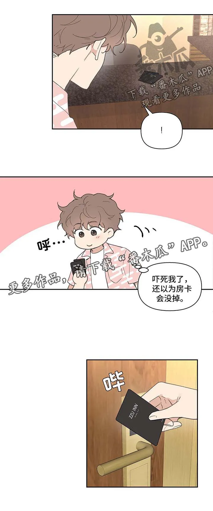 有一部漫画叫什么学院漫画,第46章：国外旅行14图