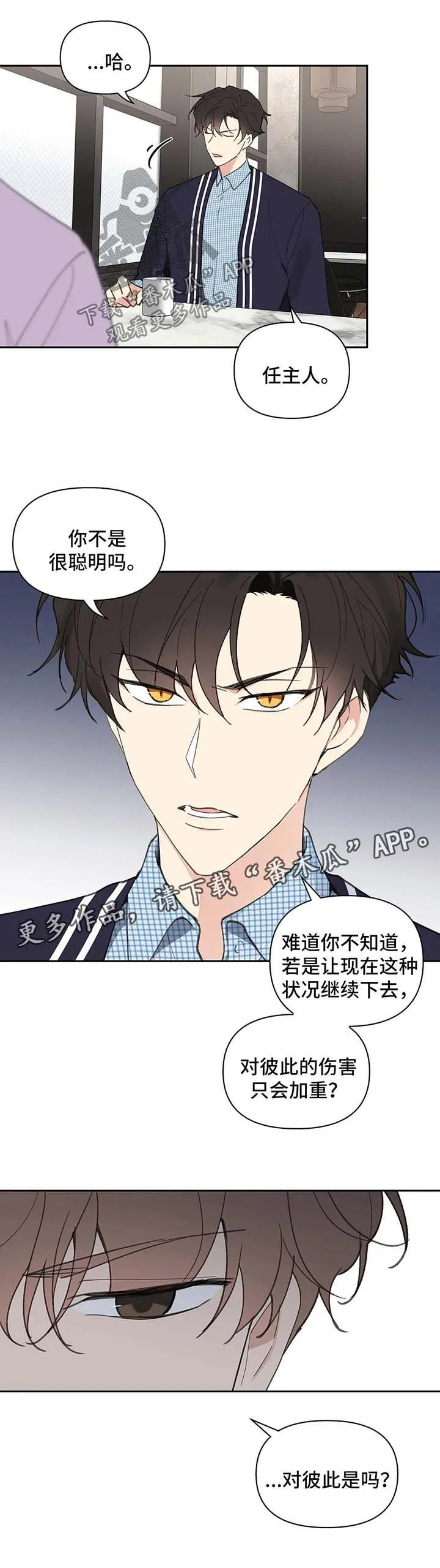 学院代表漫画原名漫画,第75章：沉默7图