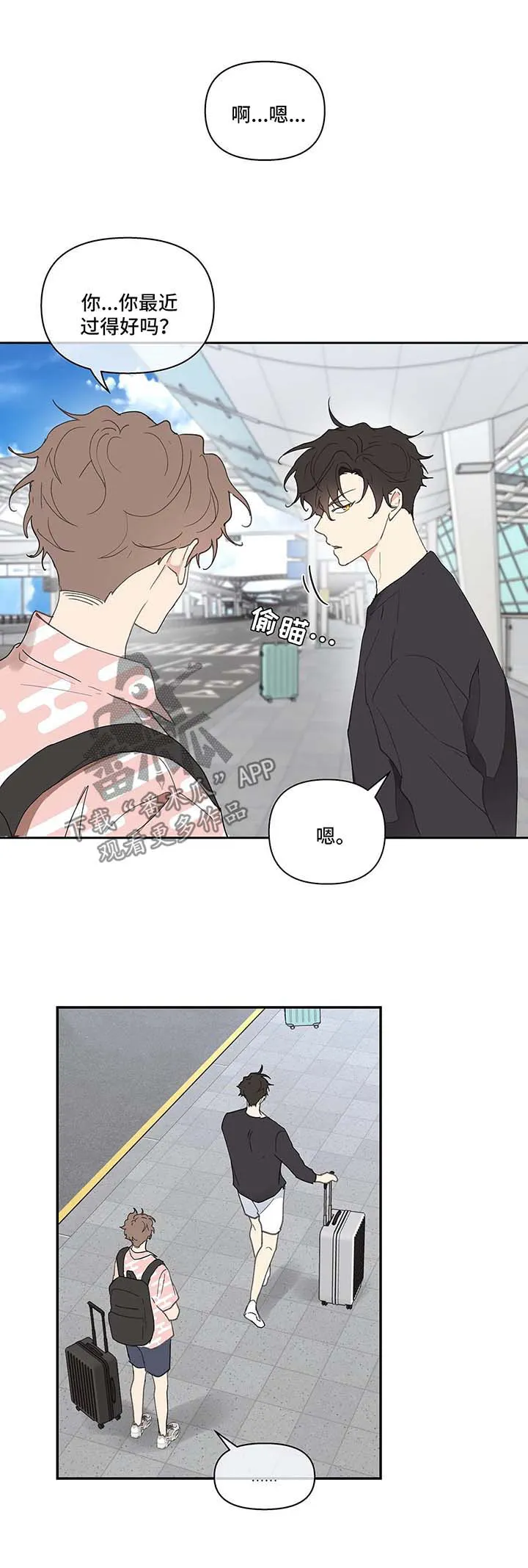 有一部漫画叫什么学院漫画,第46章：国外旅行2图