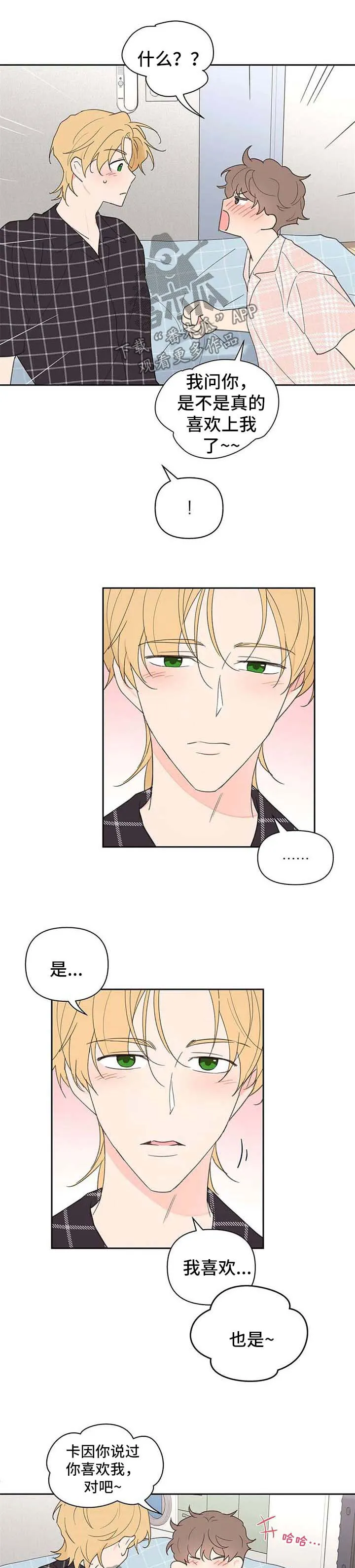 学院代表漫画免费看漫画,第87章：喝醉1图