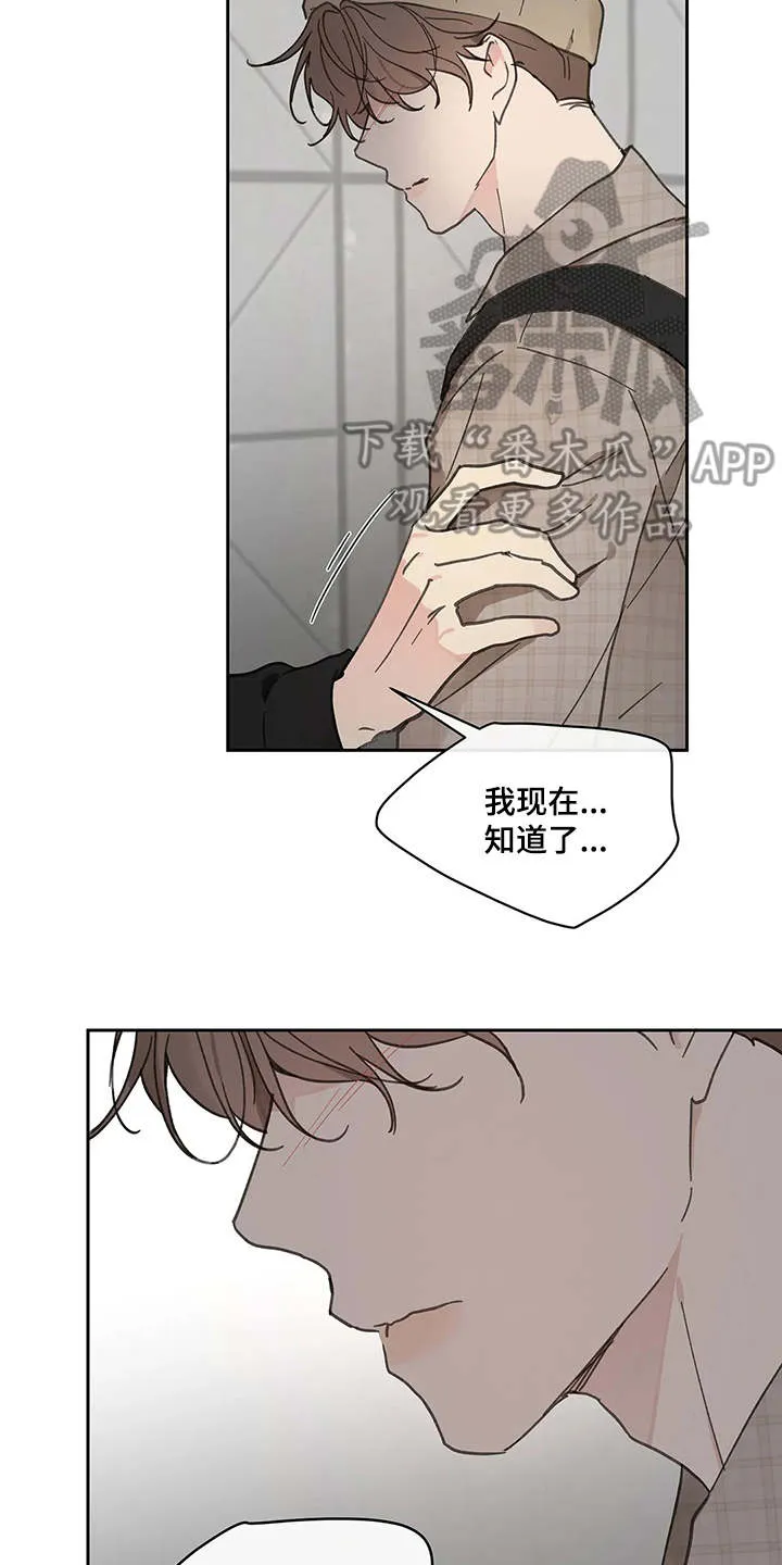 学院代表漫画漫画,第142章：【番外】想要挽回24图