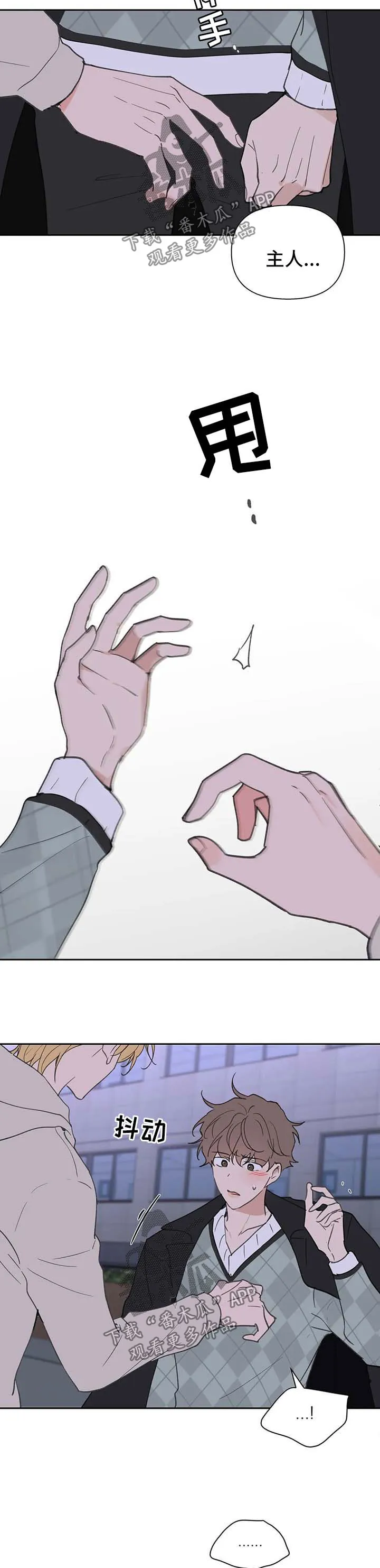 有一部漫画叫什么学院漫画,第101章：明悟的真心5图