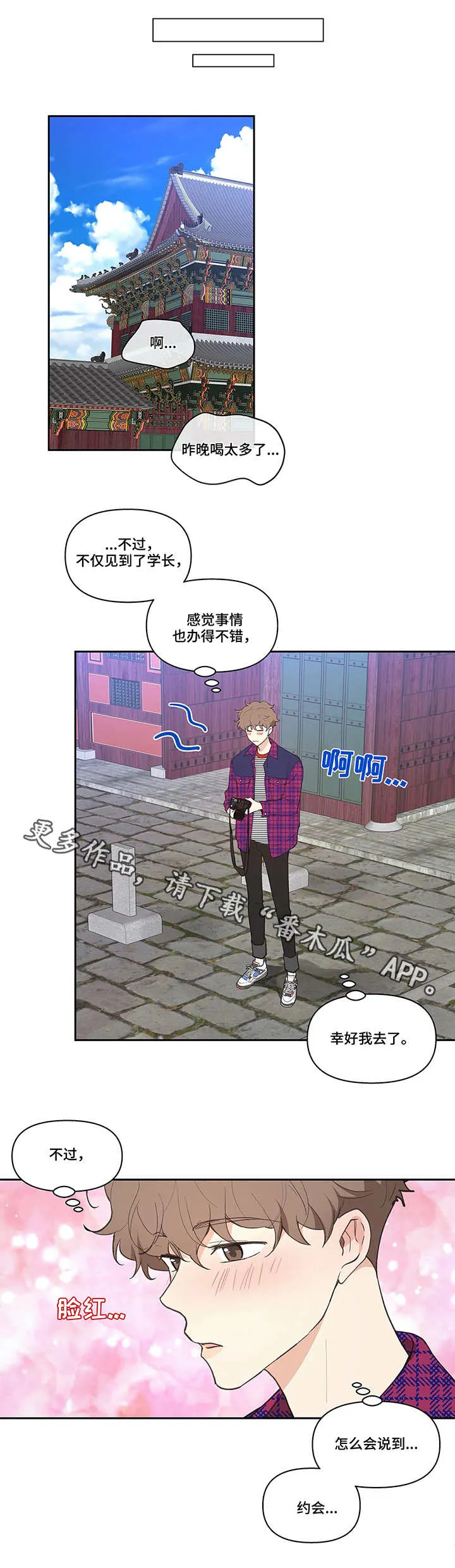 学院代表漫画漫画,第21章：拍素材8图
