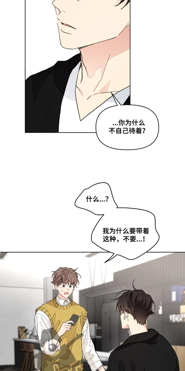 有一部漫画叫什么学院漫画,第155章：【番外】小时候的故事12图