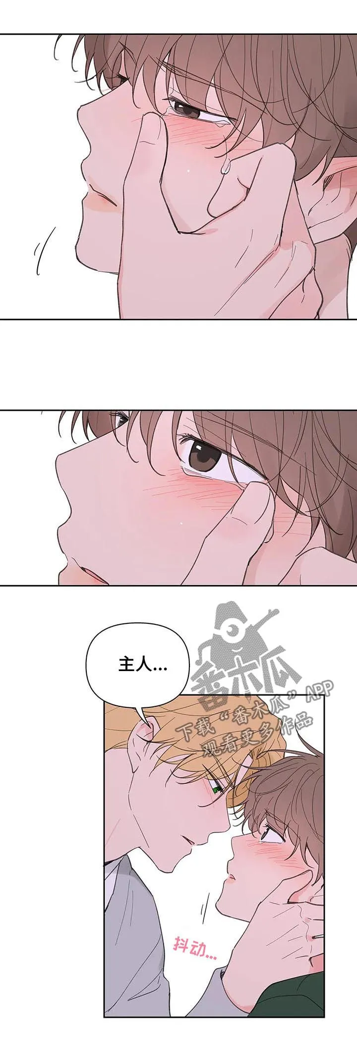 学院代表漫画漫画,第125章：生日（第二季完结）18图