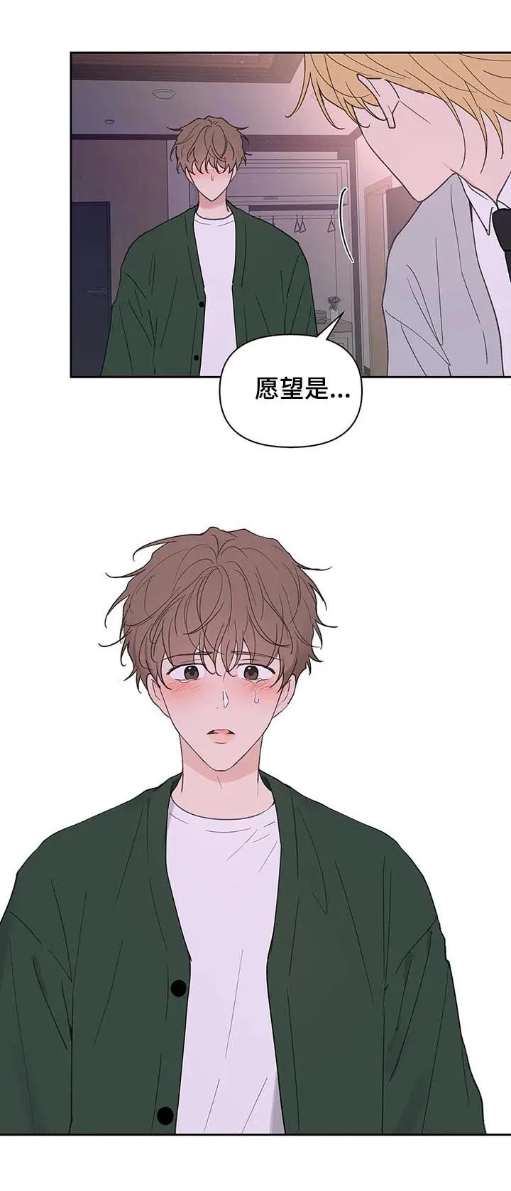 学院代表漫画漫画,第125章：生日（第二季完结）9图