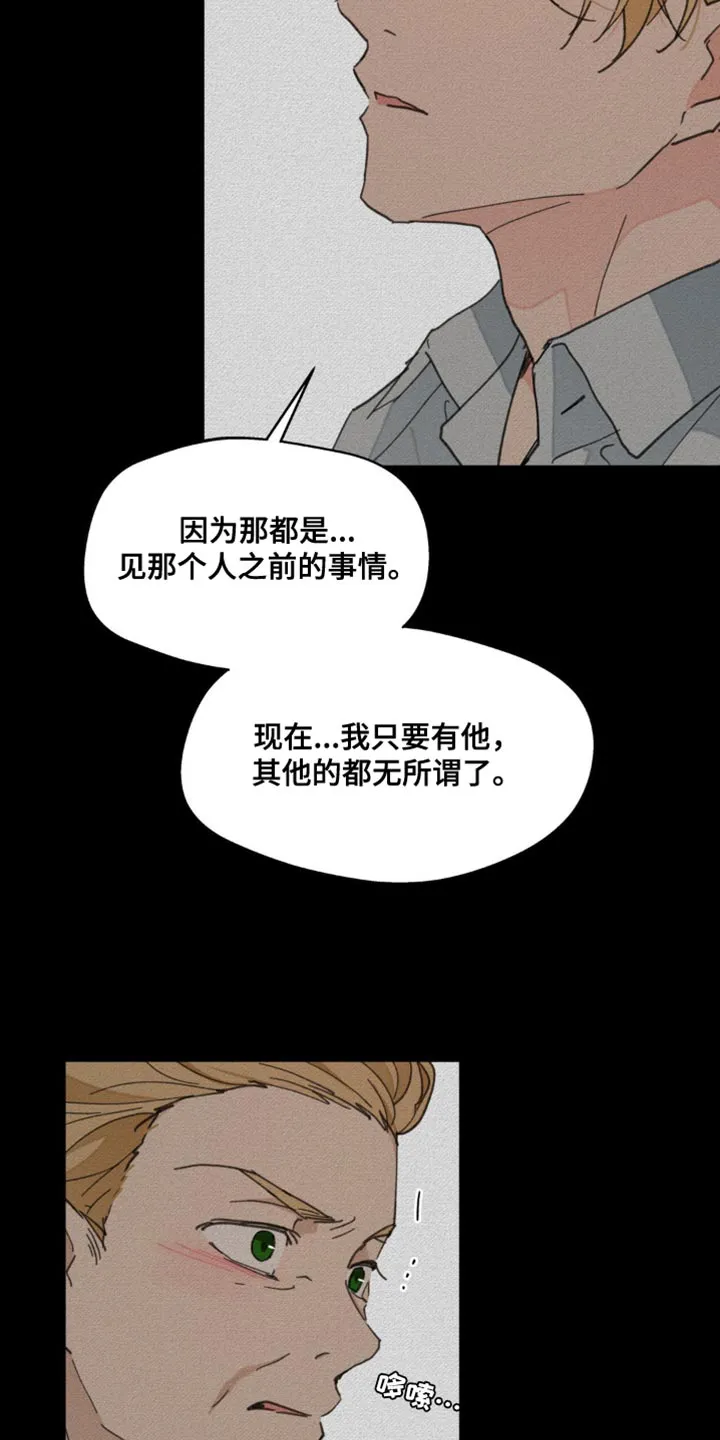 学院代表漫画漫画,第164章：【番外】依然最爱你3图