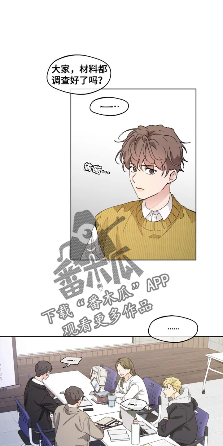 学院代表漫画漫画,第152章：【番外】能拜托的只有你了15图