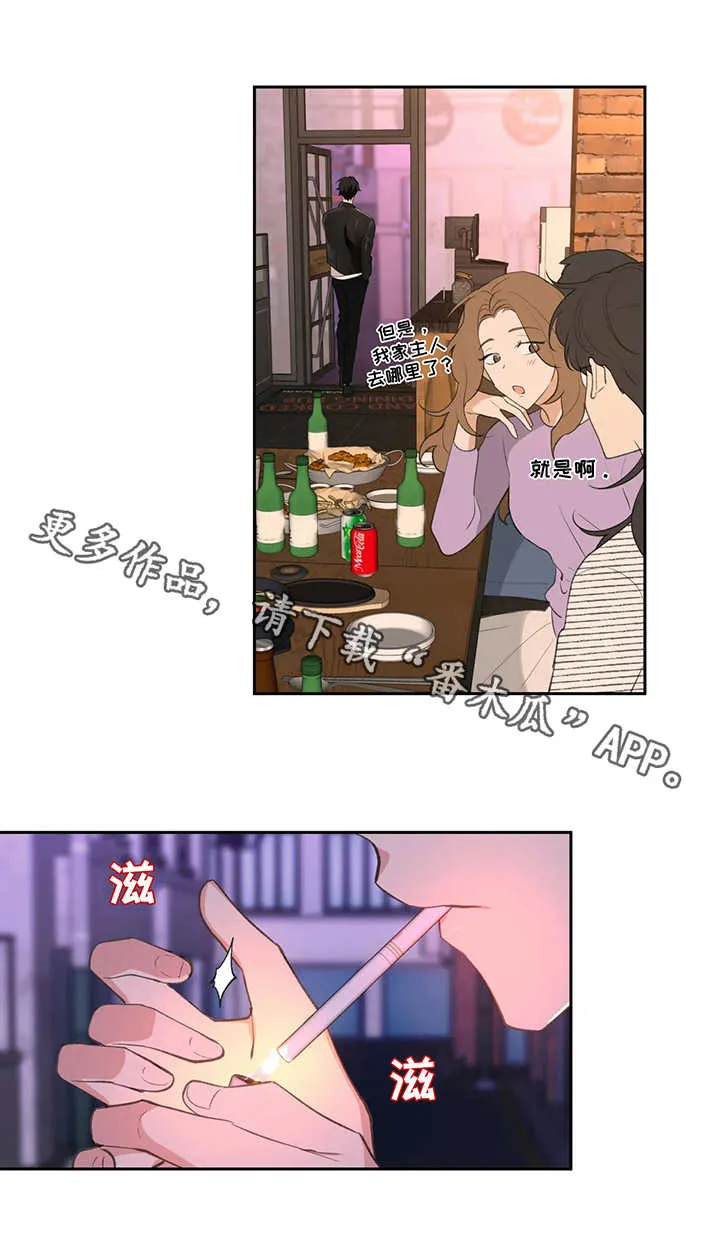 学院代表漫画漫画,第20章：不记得2图
