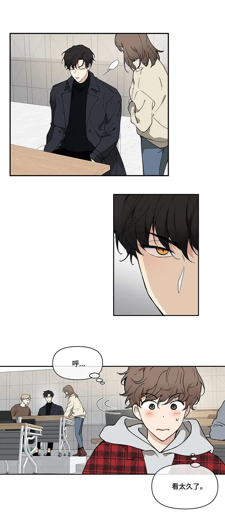 学院代表漫画谁是男主漫画,第1章：学长6图