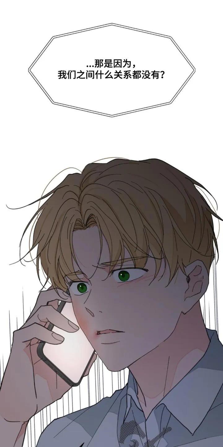 有一部漫画叫什么学院漫画,第162章：【番外】该死的情况21图