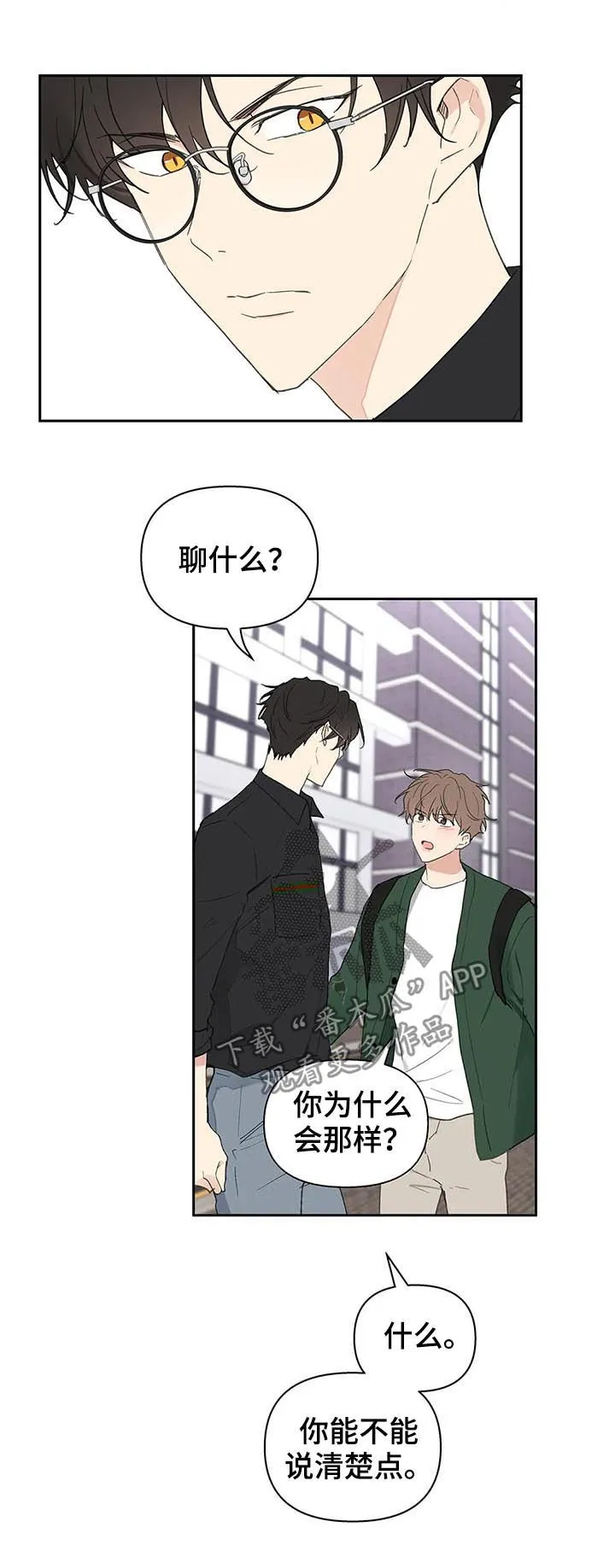 学院代表漫画原名漫画,第121章：道歉12图