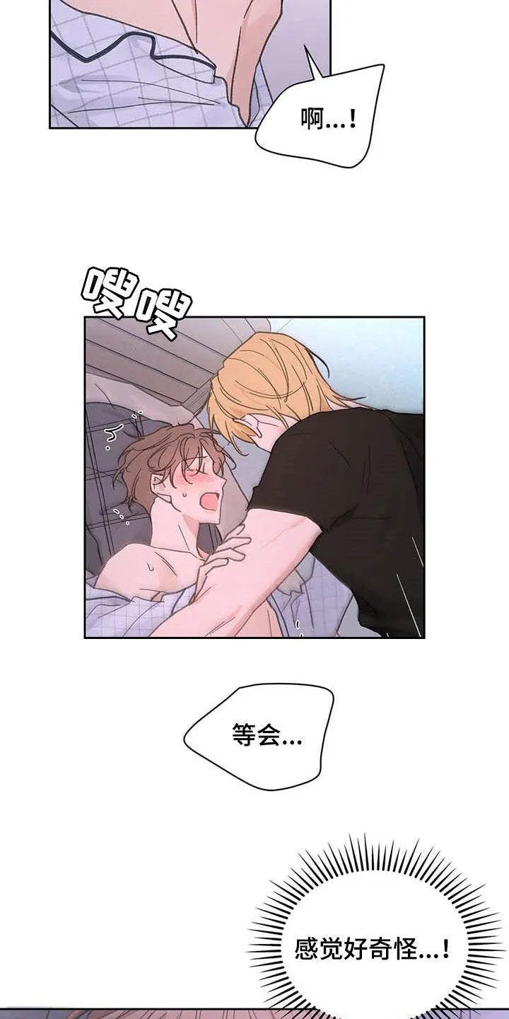学院漫画图片漫画,第136章：【番外】打不起精神4图