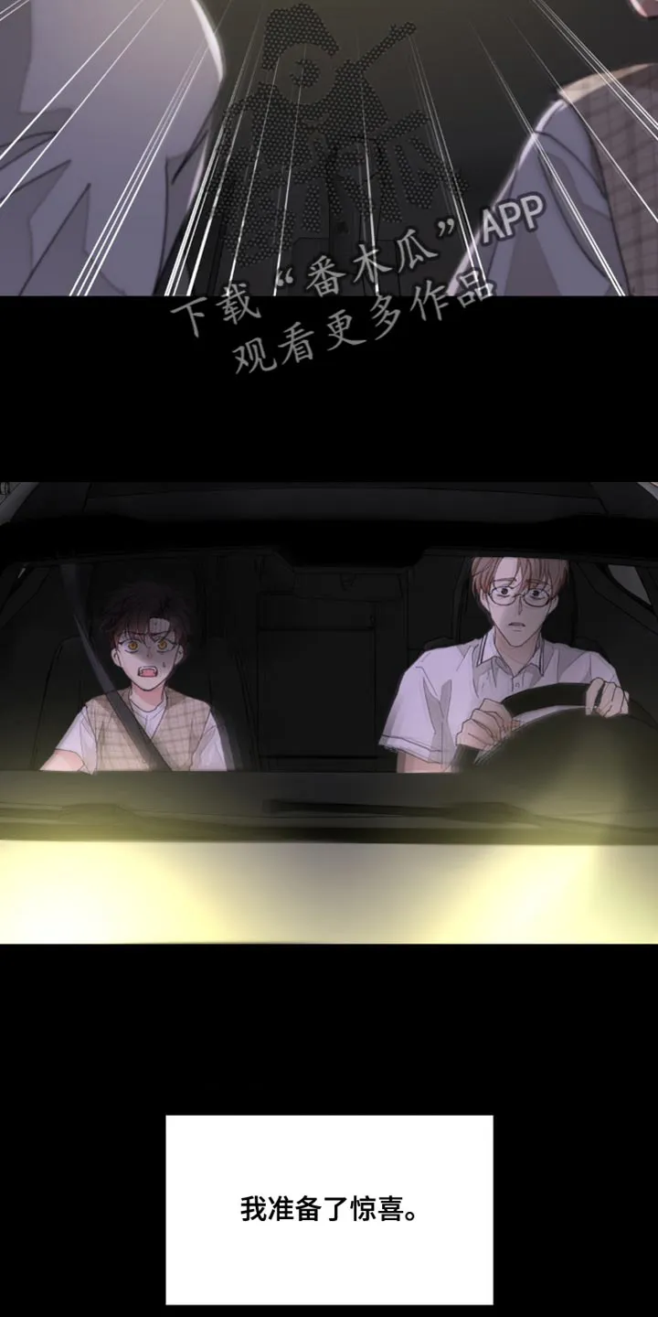 学院代表漫画漫画,第156章：【番外】惊喜29图