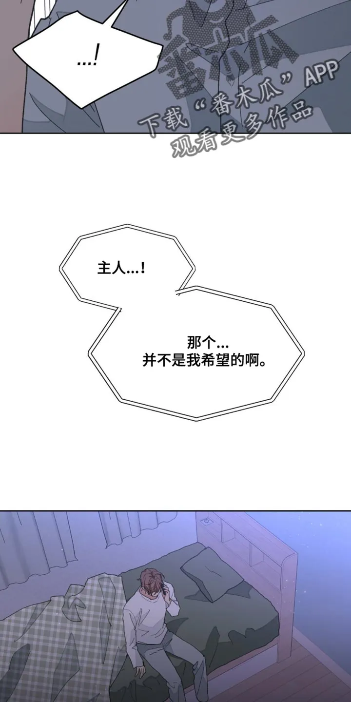 有一部漫画叫什么学院漫画,第162章：【番外】该死的情况22图