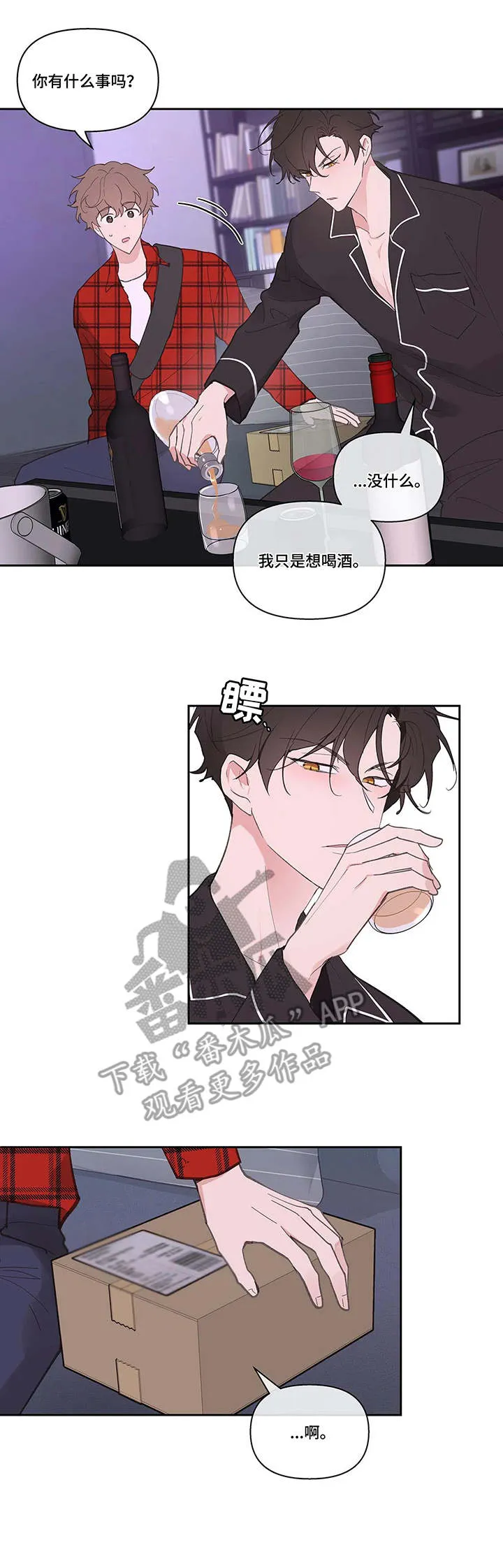 有一部漫画叫什么学院漫画,第37章：蛋糕1图