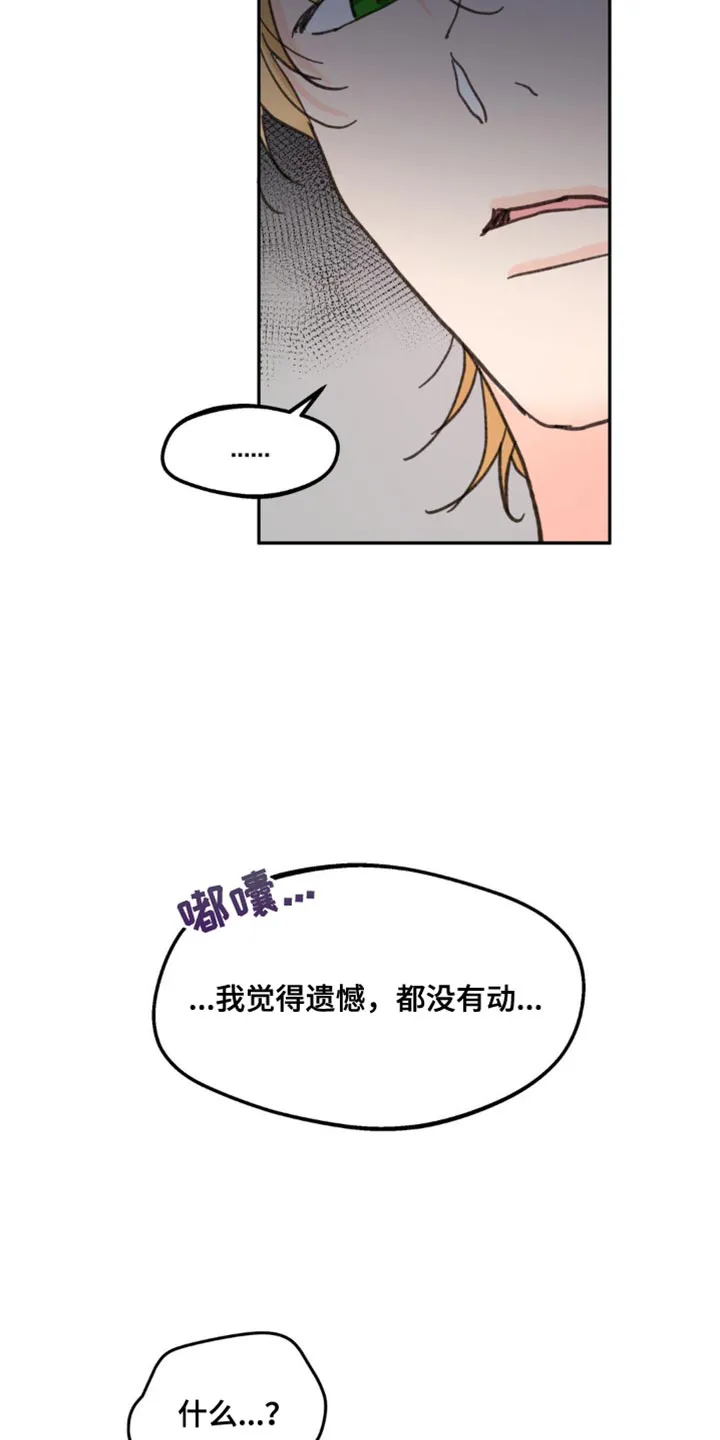 学院代表漫画又叫什么漫画,第170章：【番外】小狗10图