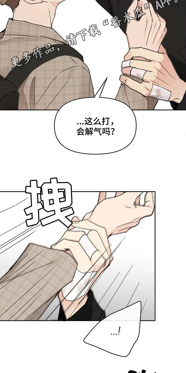 学院代表漫画漫画,第142章：【番外】想要挽回5图
