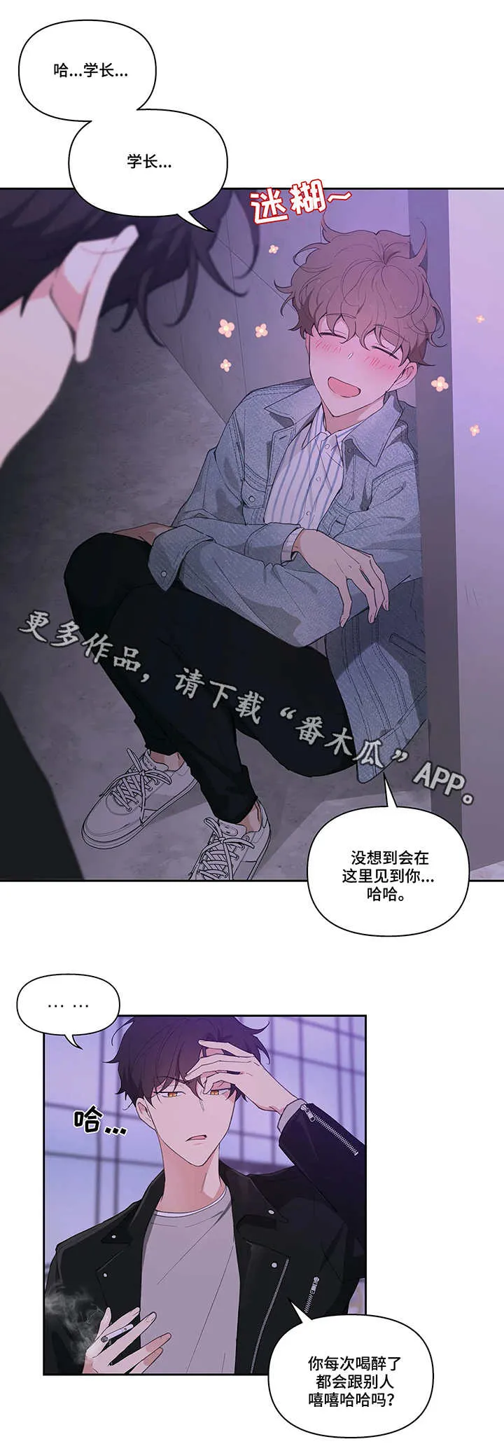 学院代表漫画漫画,第20章：不记得4图
