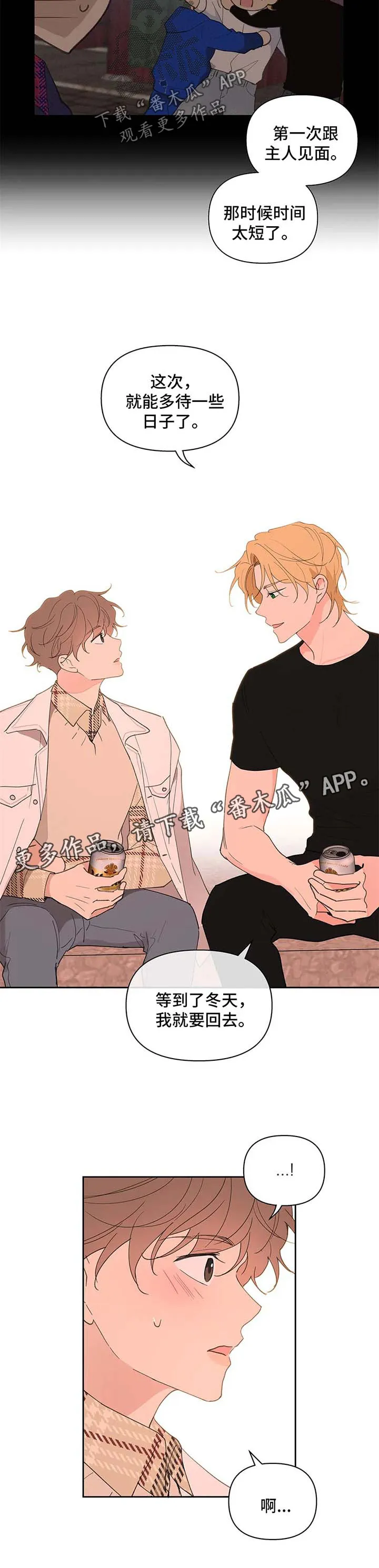 学院漫画图片漫画,第71章：你很好9图