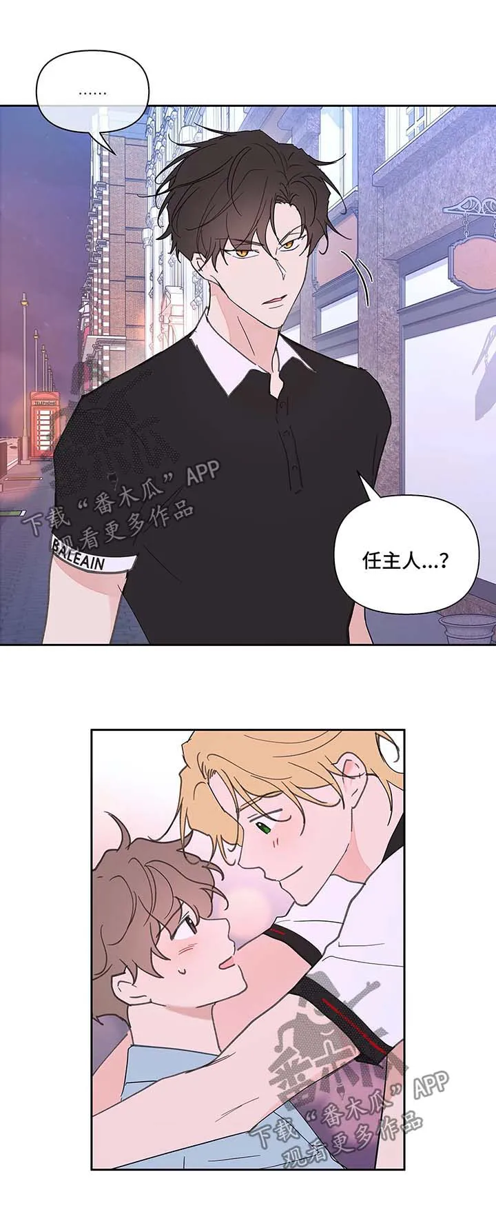 有一部漫画叫什么学院漫画,第48章：一日游15图
