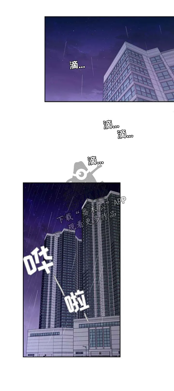 有一部漫画叫什么学院漫画,第77章：小时候的他5图