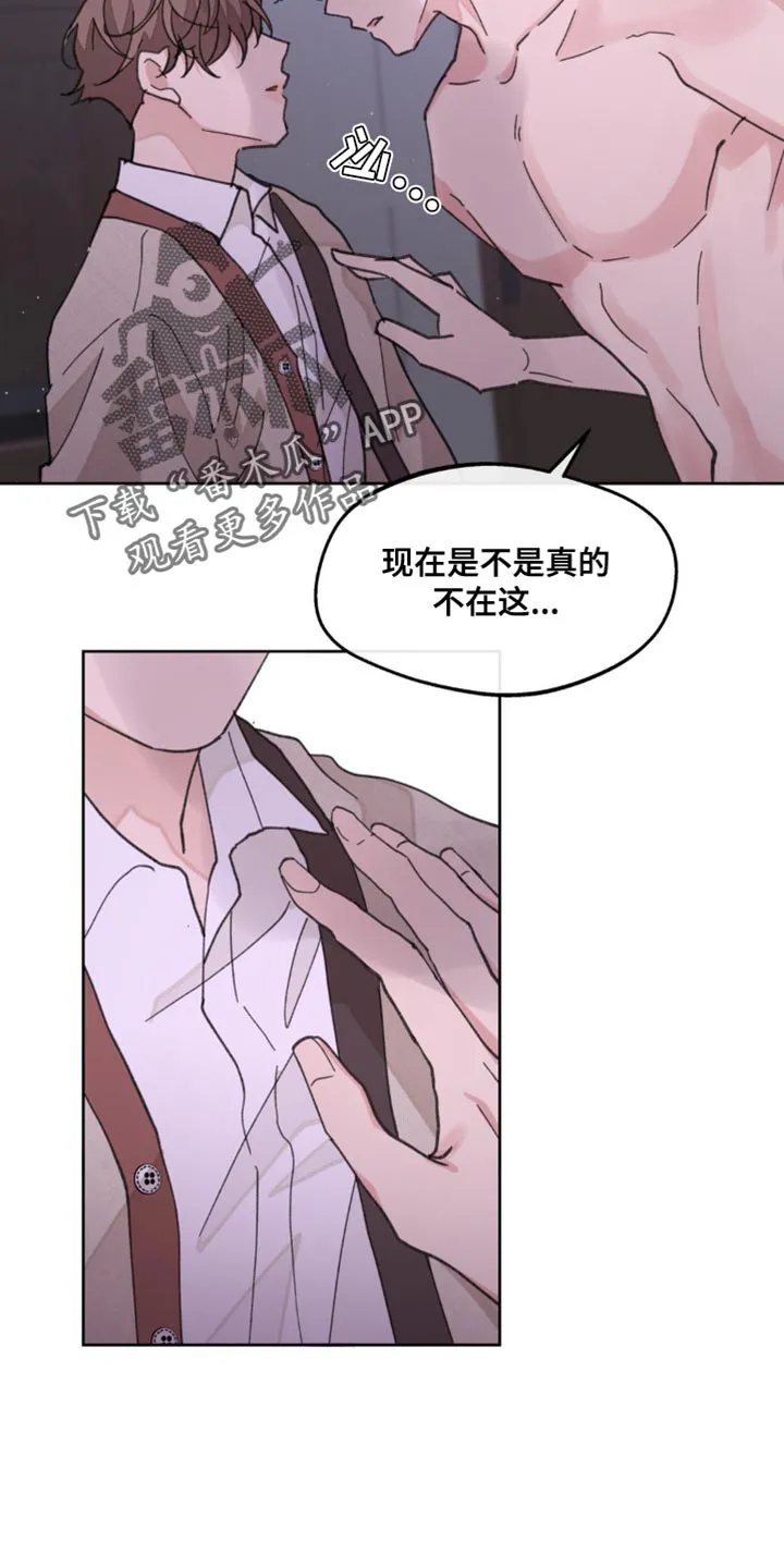 学院代表漫画漫画,第171章：【番外】一点感情都不剩29图