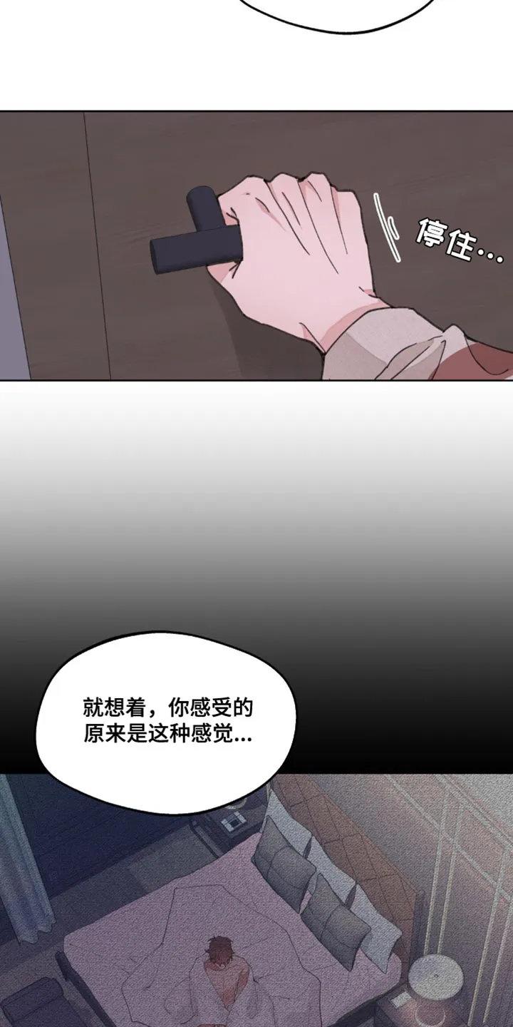 学院代表漫画漫画,第171章：【番外】一点感情都不剩19图