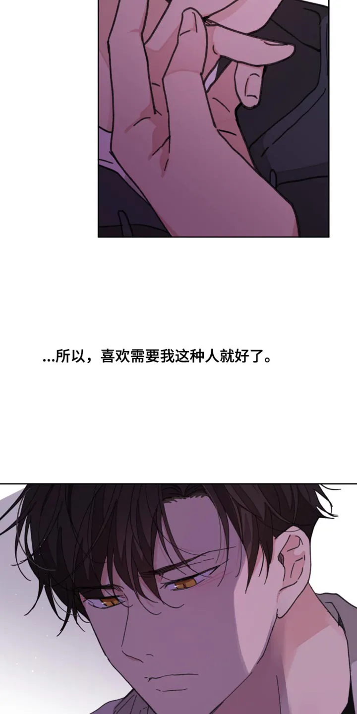 学院代表漫画漫画,第174章：【番外】宽容29图