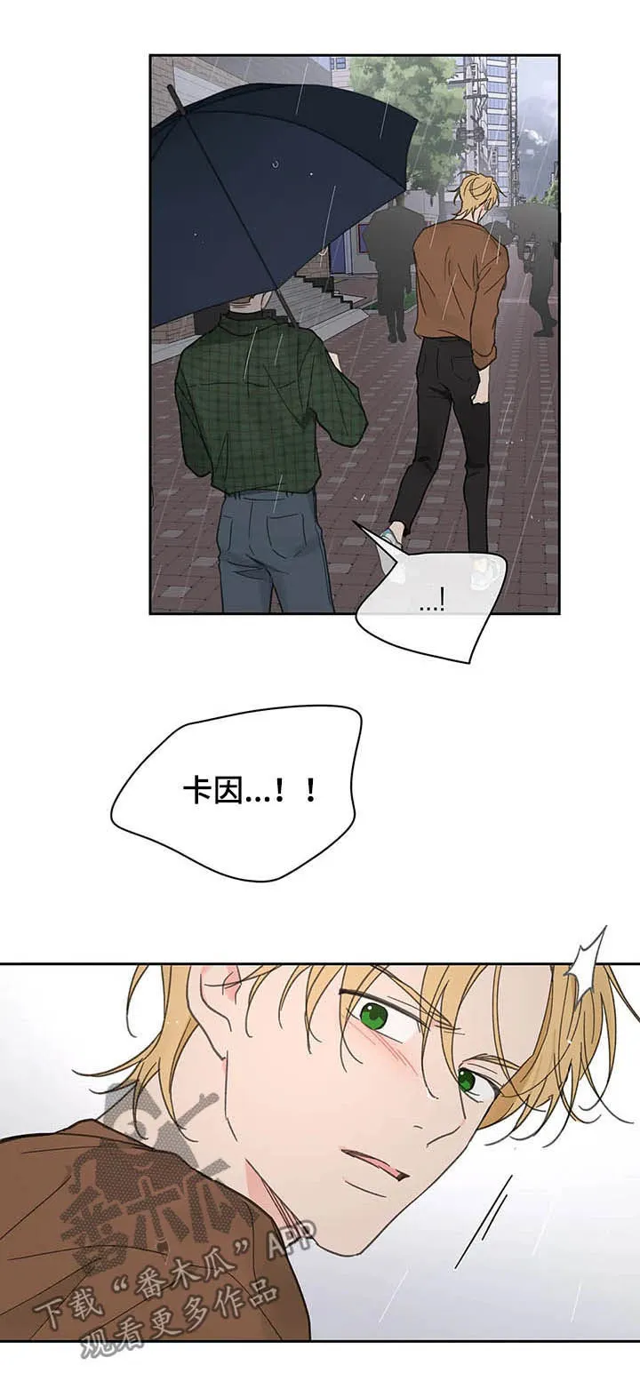 学院代表漫画漫画,第132章：【番外】不想受伤9图