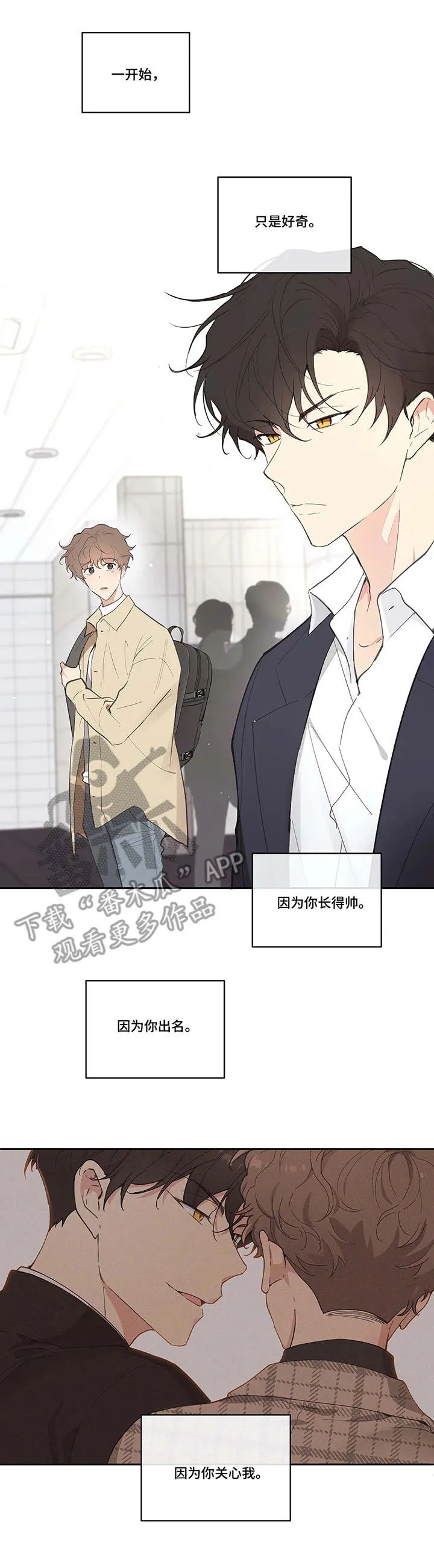 有一部漫画叫什么学院漫画,第38章：看法7图