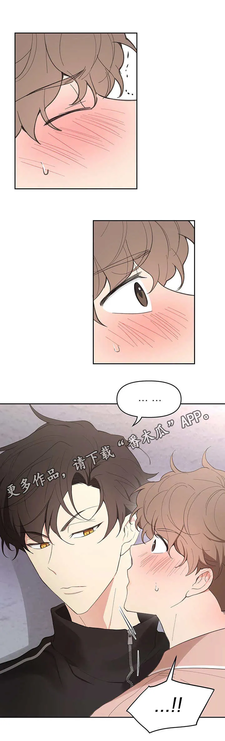 学院代表漫画漫画,第26章：想好了6图