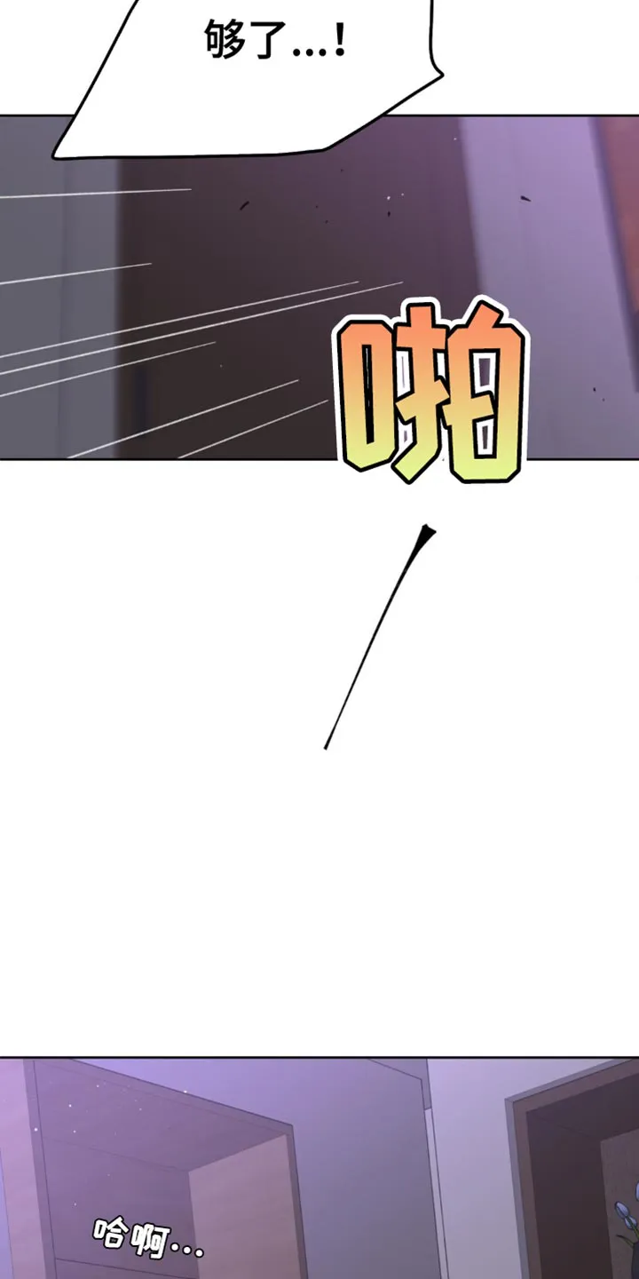 学院代表漫画漫画,第172章：【番外】彼此的温差4图