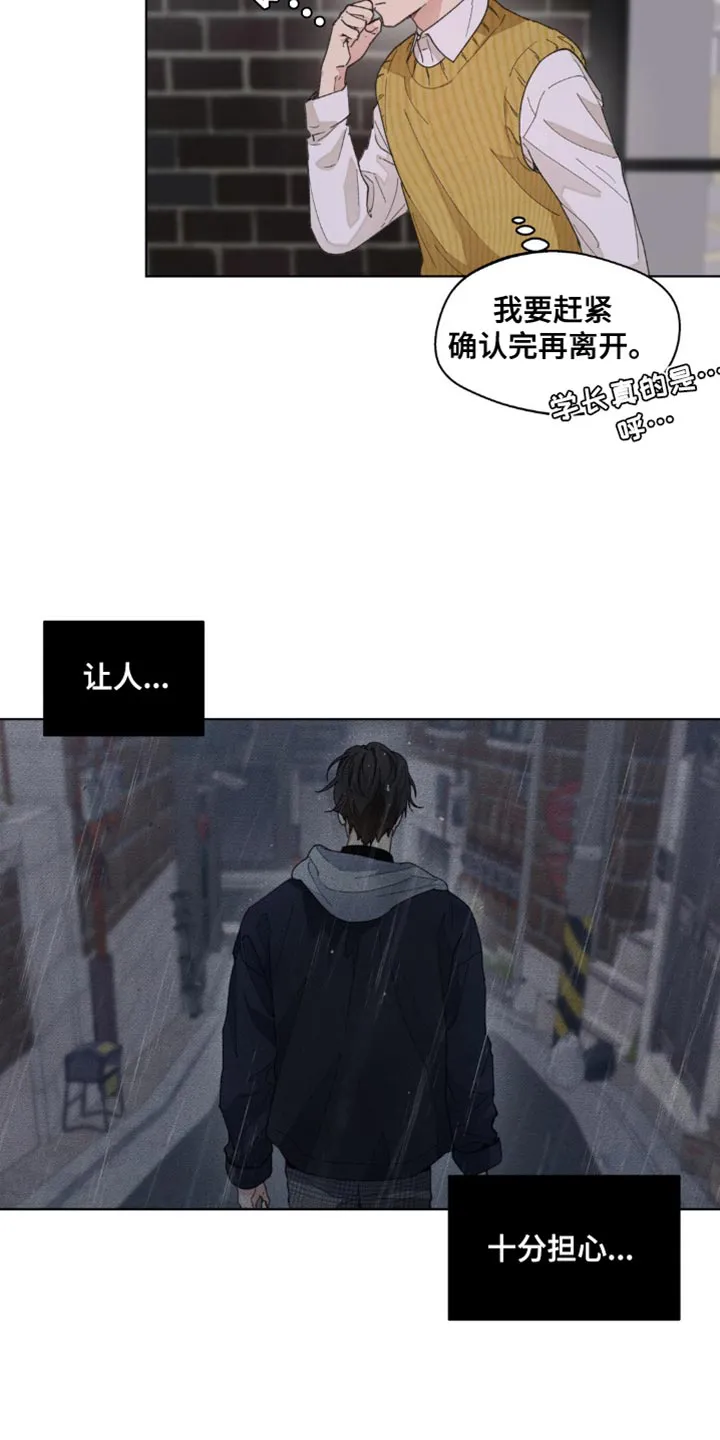 学院代表漫画漫画,第153章：【番外】发烧2图