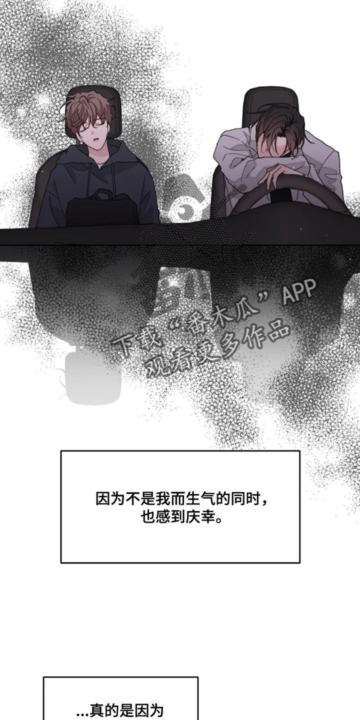 学院代表漫画漫画,第174章：【番外】宽容23图