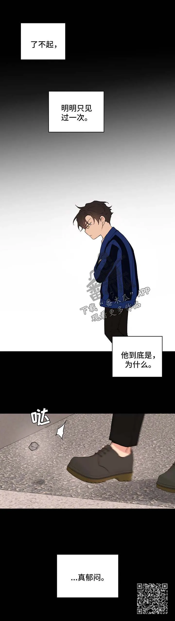 学院代表漫画又叫什么漫画,第80章：跟他好好聊聊7图