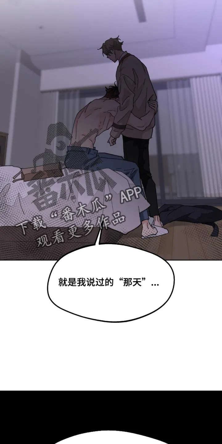 学院代表漫画漫画,第172章：【番外】彼此的温差10图