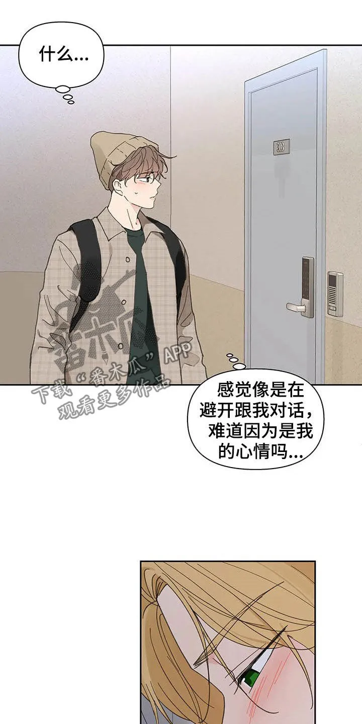 有一部漫画叫什么学院漫画,第139章：【番外】重拳6图