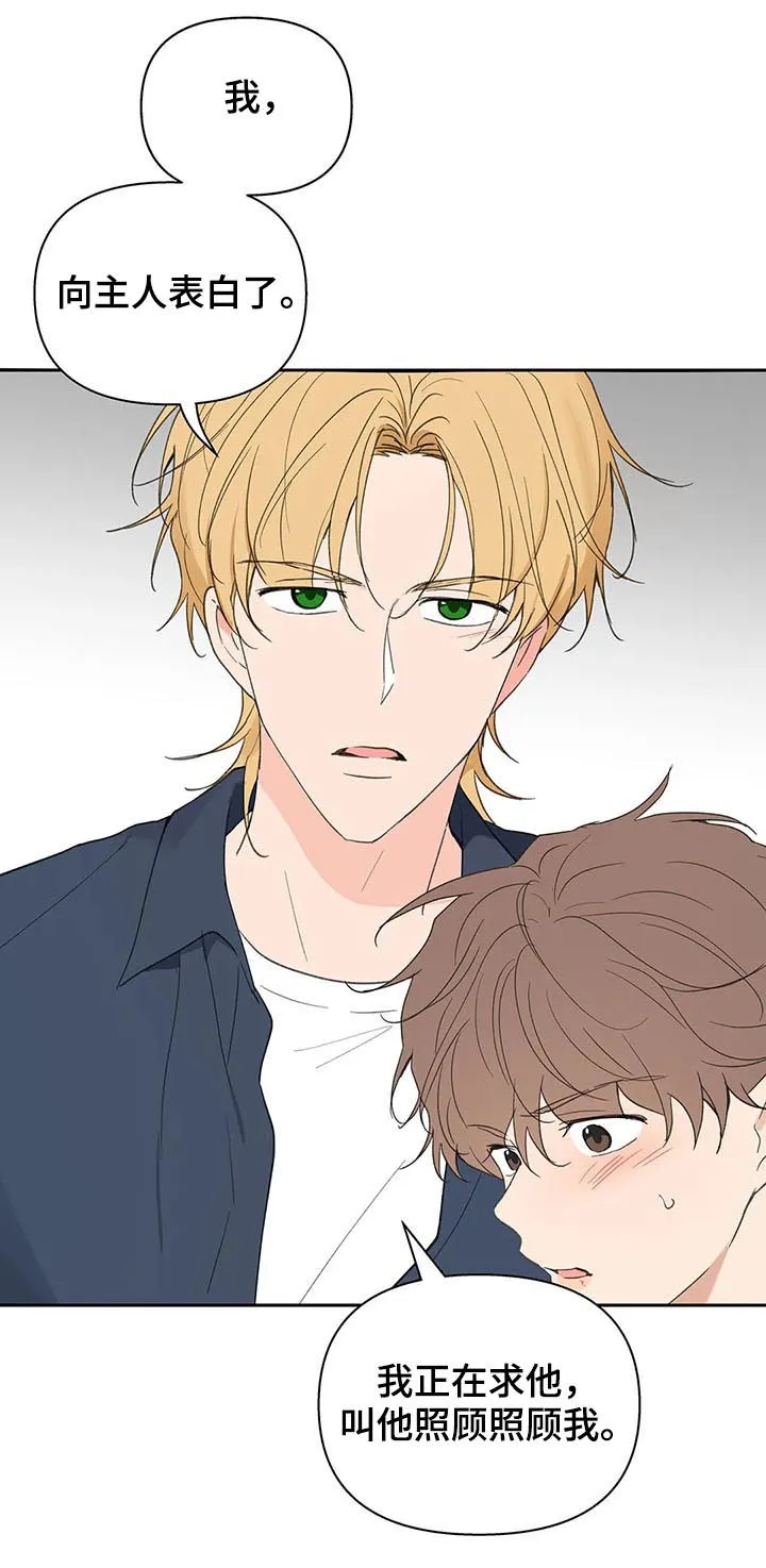 有一部漫画叫什么学院漫画,第116章：够了16图