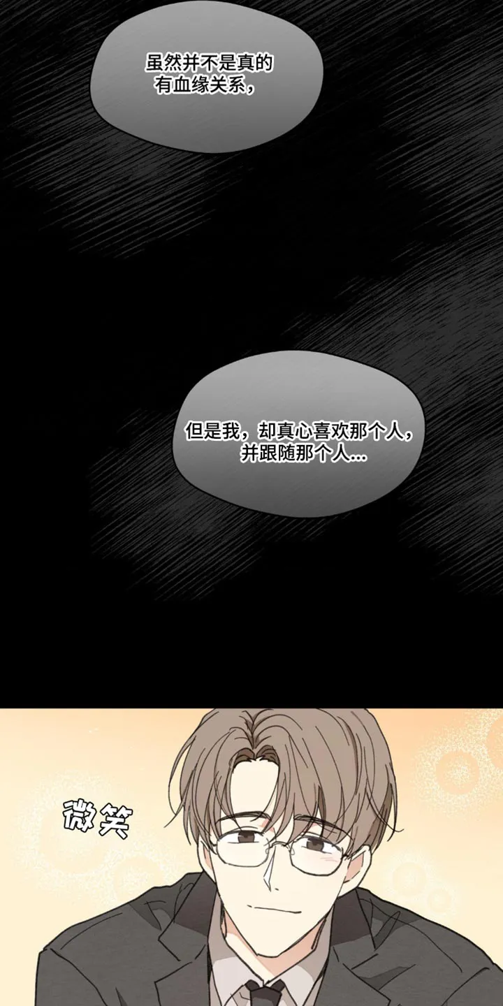 有一部漫画叫什么学院漫画,第155章：【番外】小时候的故事29图