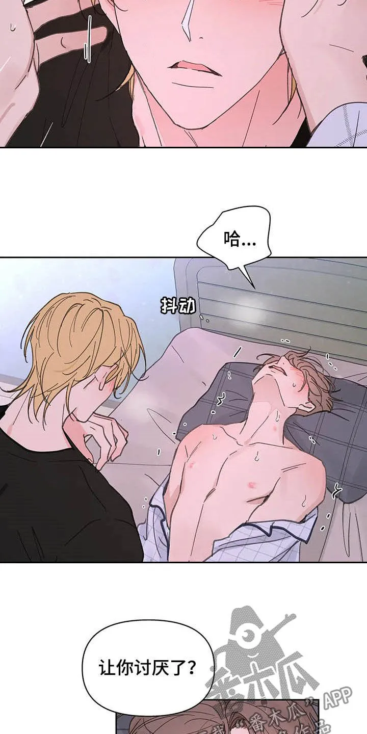 学院漫画图片漫画,第136章：【番外】打不起精神19图