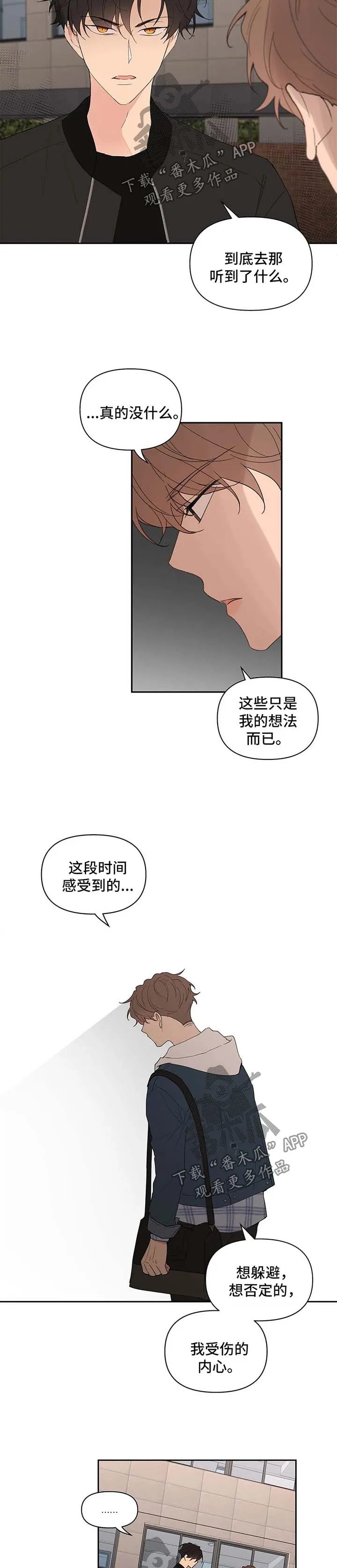 学院代表漫画又叫什么漫画,第83章：不够11图