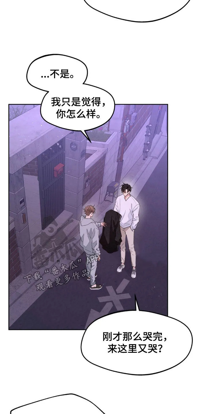 学院漫画图片漫画,第165章：【番外】我害怕16图