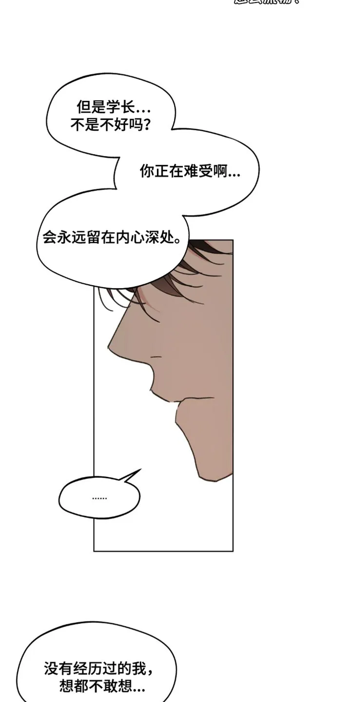 有一部漫画叫什么学院漫画,第157章：【番外】道歉13图