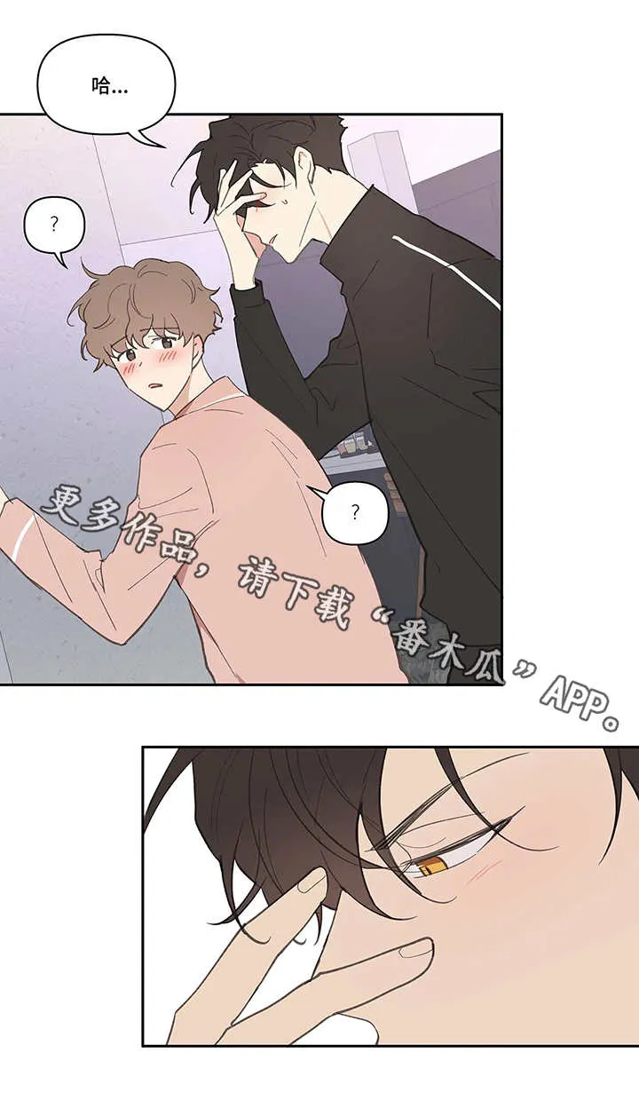 学院代表漫画漫画,第27章：帮忙5图